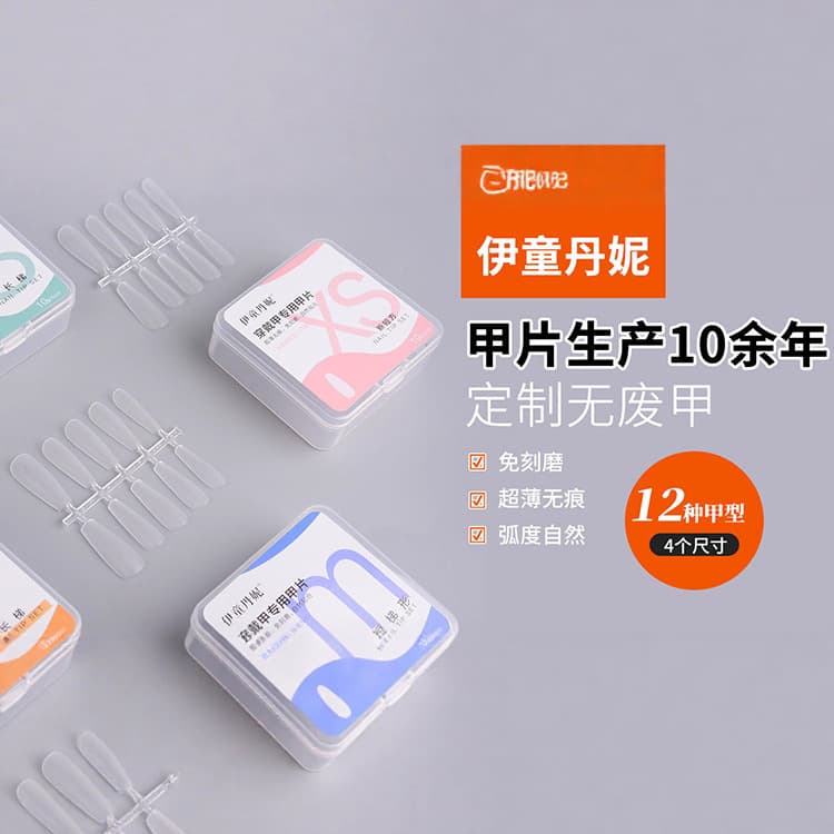 Coded Wearable Nail Art Nail Pieces Yitong Dani Nail Art Patch Short Style Nail Art Shop Special Free Engraving and Grinding Handmade