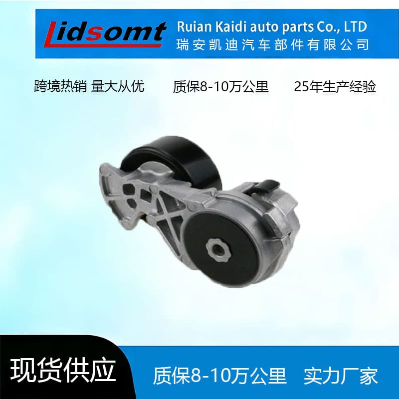 Warranty 80,000-100,000 km 2W7E6B209 2W7Z6B209AA Automotive Engine Parts Belt Tensioner