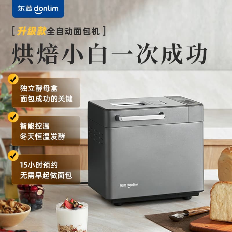 New Product Donlim DL-4705 Bread Machine Home Fully Automatic Cake Maker Kneading Multifunctional Breakfast Machine