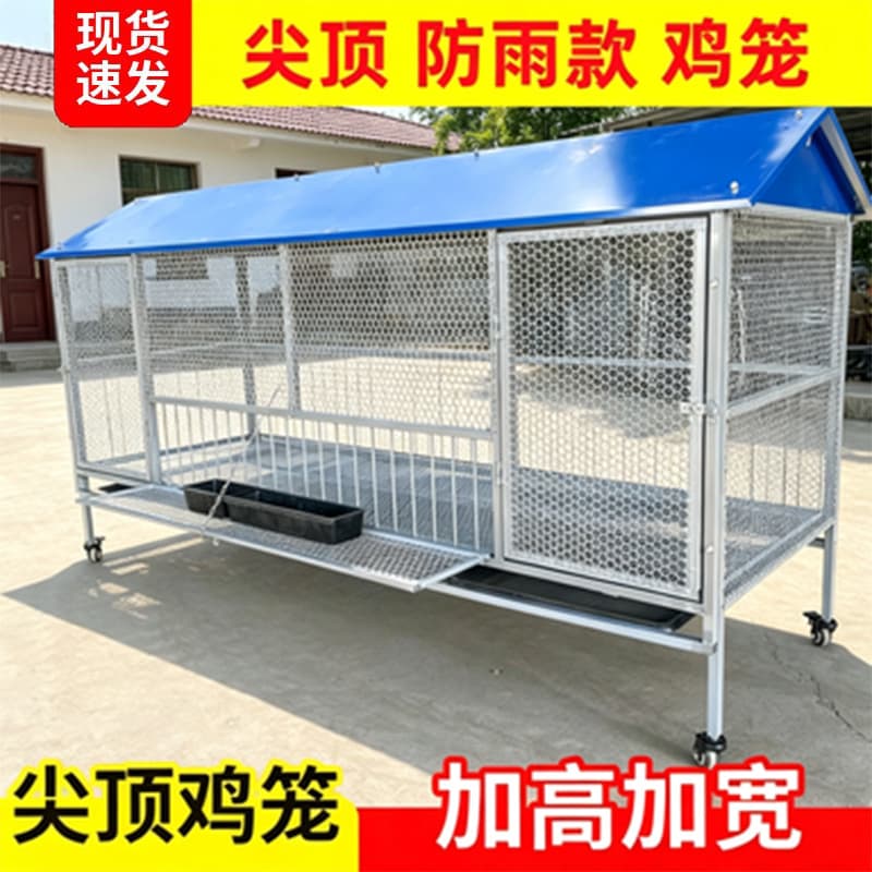 Home Large Pointed Top Outdoor Breeding Cage, Reinforced and Thickened, Mouse-proof and Weasel-proof, Round Hole Rabbit Cage, Pigeon Cage, Duck Cage, Chicken Cage
