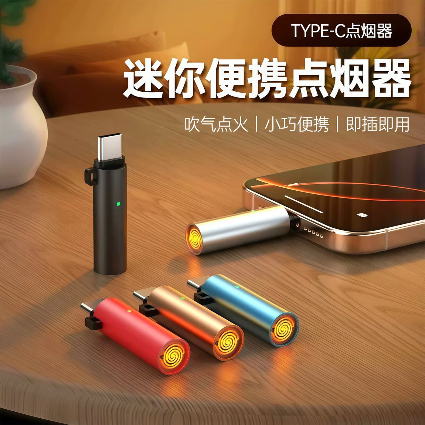 Mini mobile phone cigarette lighter Type-c interface portable ignition machine can be used for travel and can be used as a compact car cigarette lighter