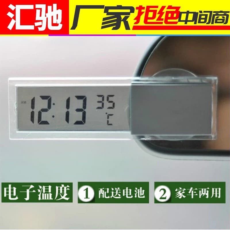 Ultra-Thin Suction Cup Mini Car Clock, Digital Timepiece for Automotive Decoration