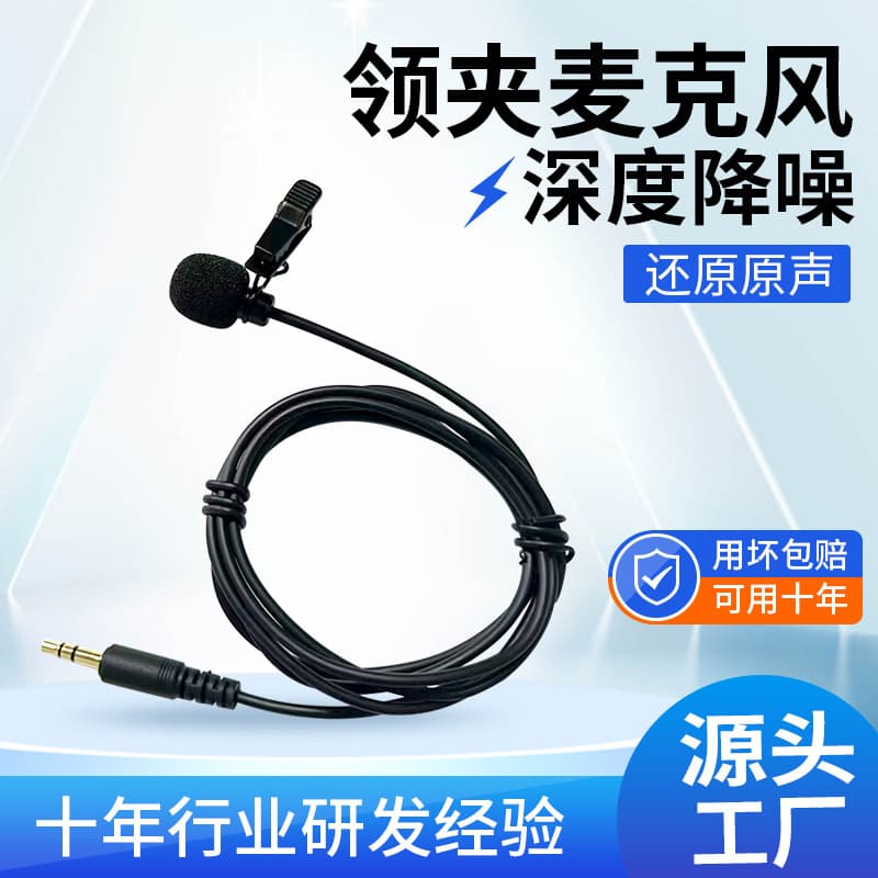 Lavalier Microphone Noise Reduction Live Streaming Microphone Mini Amplifier for Phone Computer Influencer Recording Chest Mic