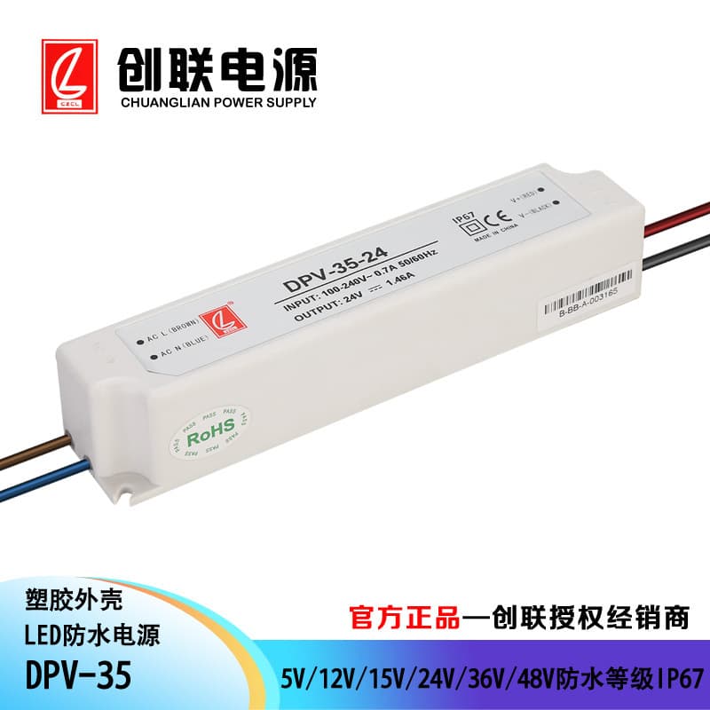 Chuanglian Waterproof Switching Power Supply DPV-35-24, Suitable for Mean Well LPV Building Lighting