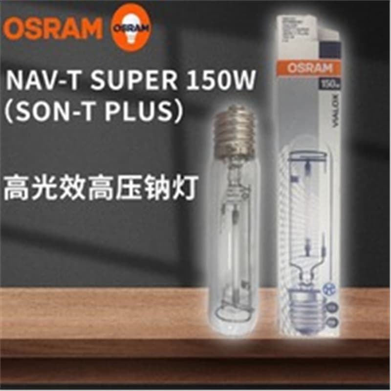 NAV-T 150W High-Pressure Sodium Lamp E27 Screw Base Straight Tube Highway Light Bulb