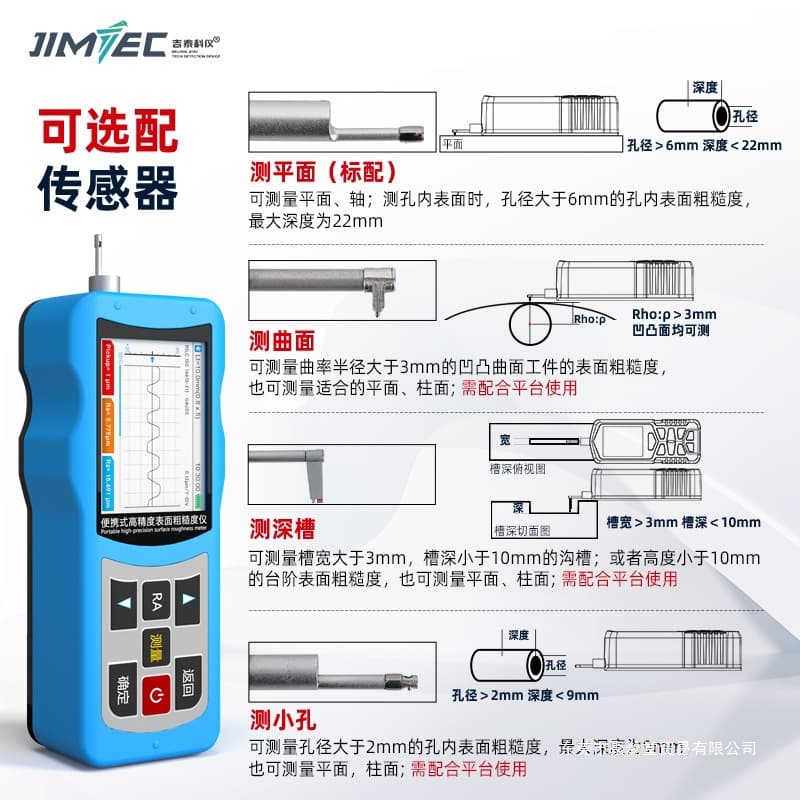 JITAIKEJI Calibration-Guaranteed Portable Surface Roughness Tester JITAI810 Roughness Tester Juhan Zhejiang