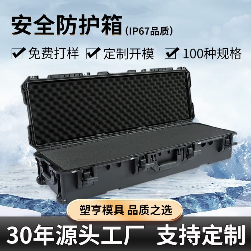 1083219 Large Safety Protective Drone Equipment Outdoor Transport Case Scope Special Case