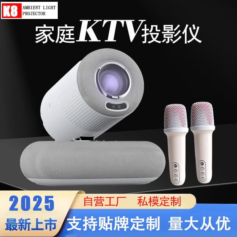 2025 Cross-border New K8 Projector All-People Karaoke HD Home Bedroom Wall Projection KTV Cinema All-in-One Projector