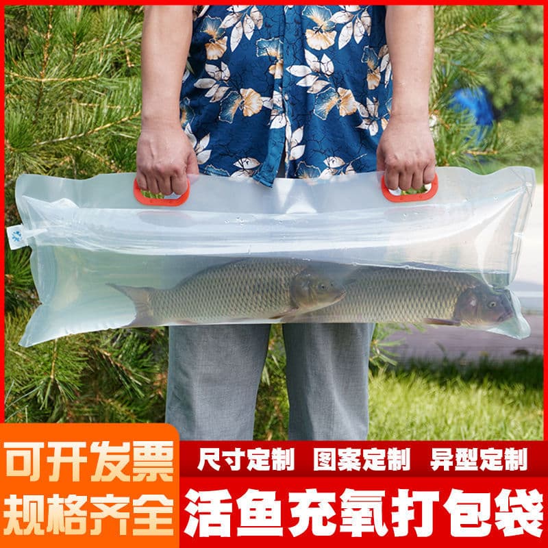 Ultra-thick live fish oxygen packaging bag aquarium seafood transportation oxygen handbag fish fat head sturgeon live fish bag
