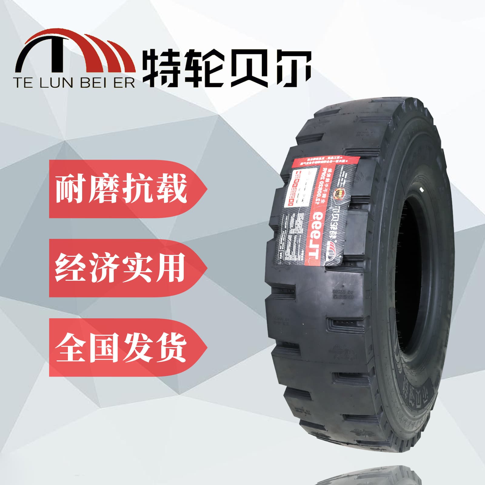 Factory Stock Full-Steel Heavy Truck Tire TL999, Mine Explosion-Proof Wear-Resistant Thickened Tire