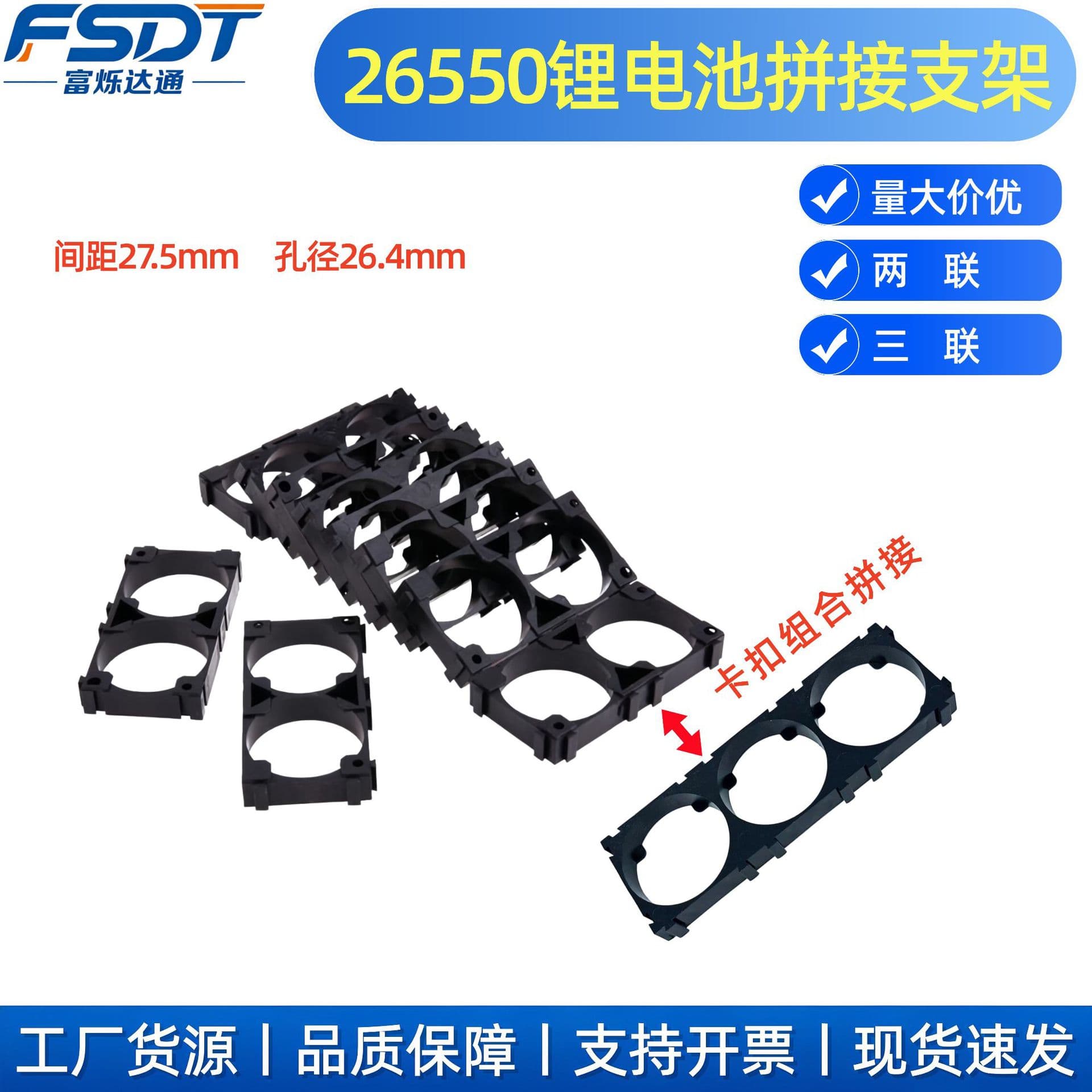 40130/40135/40160/C40 battery cell bracket battery splicing bracket two-joint splicing fireproof material