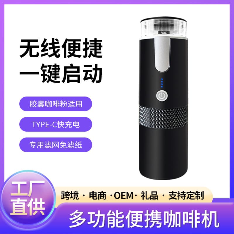 Automatic Capsule Coffee Machine Factory Wholesale Custom Outdoor Mini Wireless American Portable Capsule American