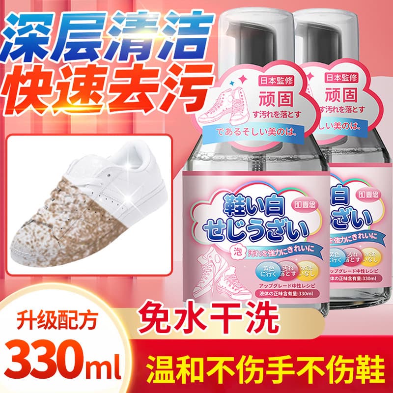 Yi Nian Xiaobai Shoe Shine Artifact Cleaning Agent Shoe Washing Shoe Whitening Remove Yellow Brush Shoe Cleaning Foam No-Wash Special