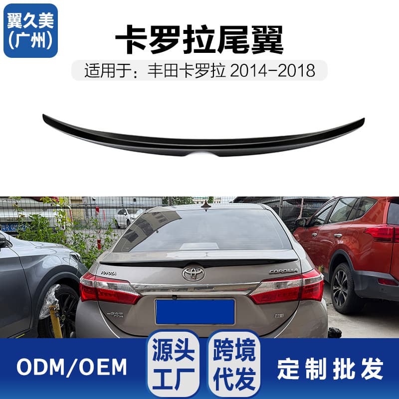 Suitable for 14-18 Toyota Corolla Corolla rear wing modification sports tail-pressing dual engine accessories special decoration