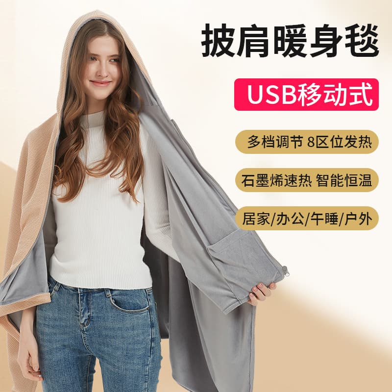 Hooded Electric Heating Body Blanket USB Washable Leg Warmer for Home, Office, and Outdoor Use with Hooded Heating Wrap