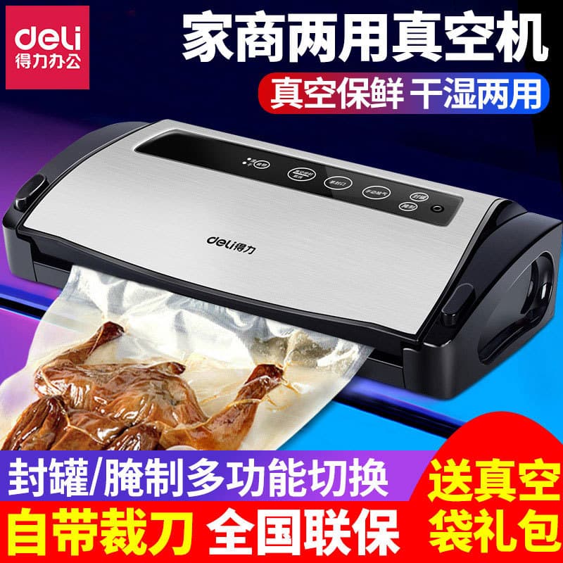 Deli Vacuum Sealer 14886S Commercial Vacuum Sealer Packaging Machine Small Household Sealed Food