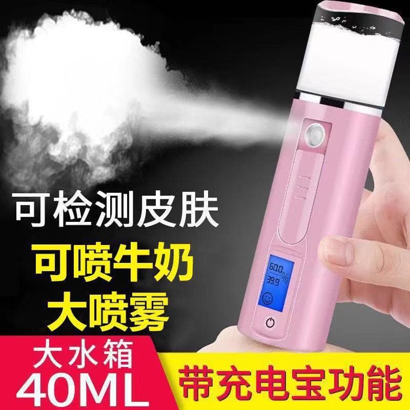 Hydration Device Nano Sprayer Home Small Facial Nebulizer Humidifier Portable Rechargeable Handheld Beauty Device