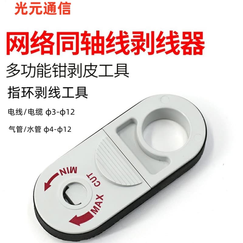 Classic Durable Ring Shape Cable Wire Stripping Knife Super Five Class Network Cable Airtube Water Pipe Cable Cutting Tool