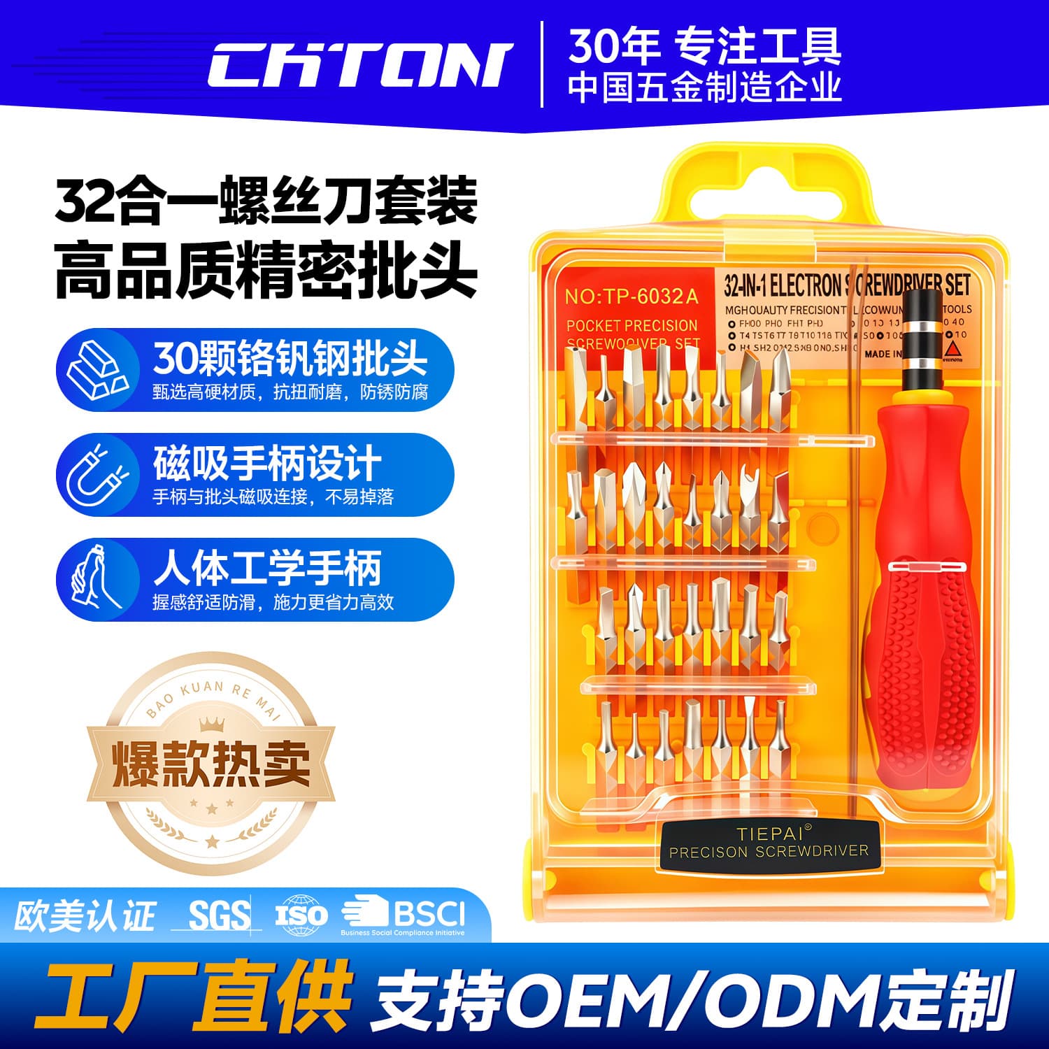 [Factory Direct] 32-in-1 Multifunctional Combination Screwdriver Precision Repair Tool for Phones, Laptops, and Glasses