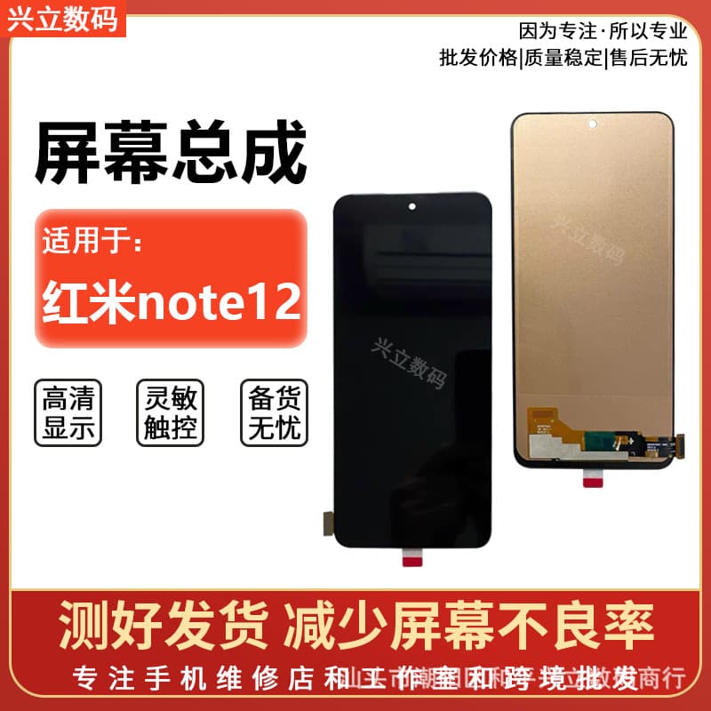 For Redmi Note12 Note12 Turbo Note13/13pro Screen Assembly Inner and Outer Display Screen