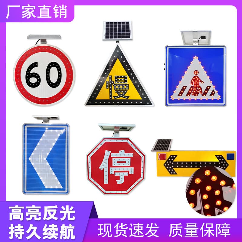 Factory Direct Aluminum Plate Square Solar Sign Circular Speed Limit Solar Sign LED Traffic Sign