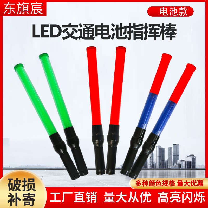 Handheld Command Baton LED Flashing Stick, Night Reflective Warning Flash Stick, Battery-Powered Traffic Baton
