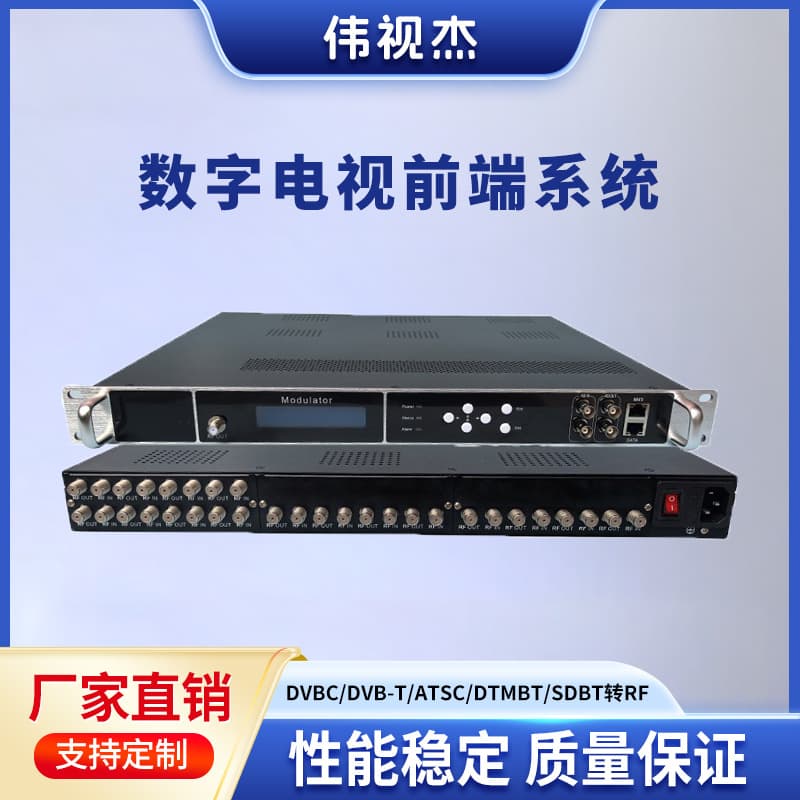 DVBC/DVB-T/ATSC/DTMBT/SDBT to RF Digital TV Front-End System UDP 4-Channel 8-Channel 12-Channel