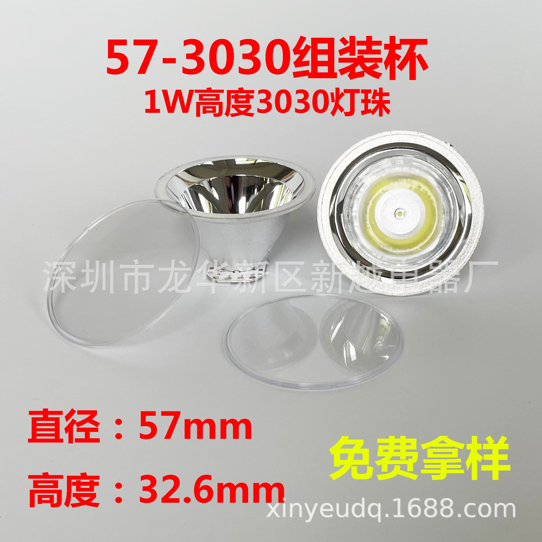 57mm Lamp Cup Flashlight Reflector Cup LED Fishing Lamp Anti-Glare Headlamp Aluminum Light Cup LED Light Source Integrated Component