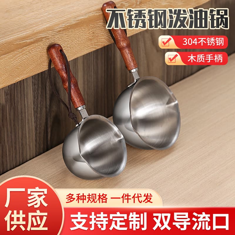 304 Stainless Steel Mini Oil Warmer for Cooking, Splashing Oil, Home Use Small Pouring/Sizzling Oil Pot