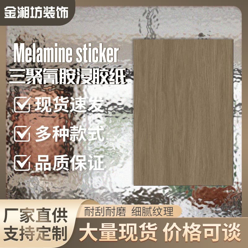 Melamine Glue-Soaked Paper Simulated Walnut Wood Grain Sticker Furniture Cabinet Door Refinish Facing Paper Schattdecor Same Source Process In-stock