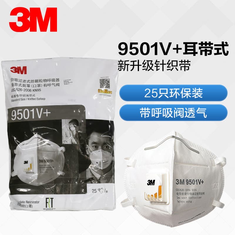 3M 9501V+ mask KN95 with exhalation valve, anti-haze PM2.5, industrial grinding dust, unisex labor protection, 9502
