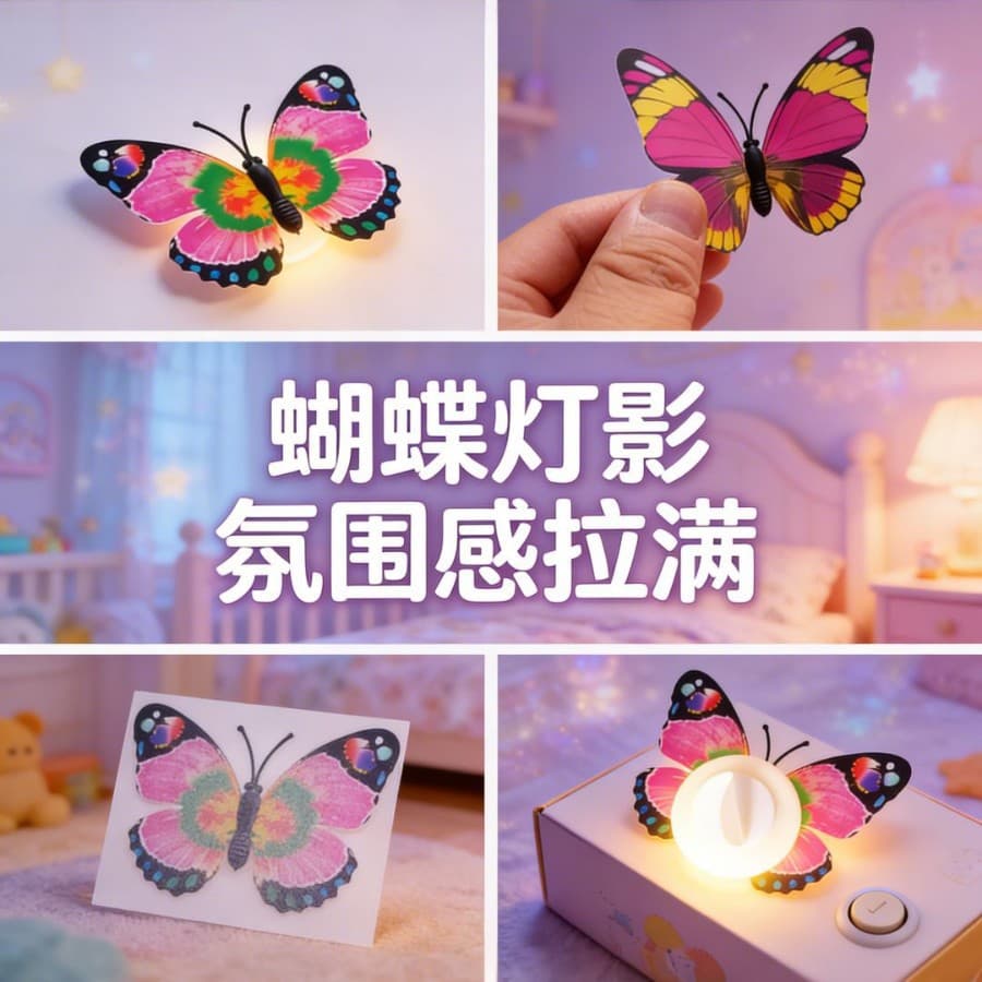 [Night Light] 3D Butterfly Wall Sticker Glow-in-the-Dark Decorative Luminous Bedside Lamp Christmas Scene Decoration Creative Room
