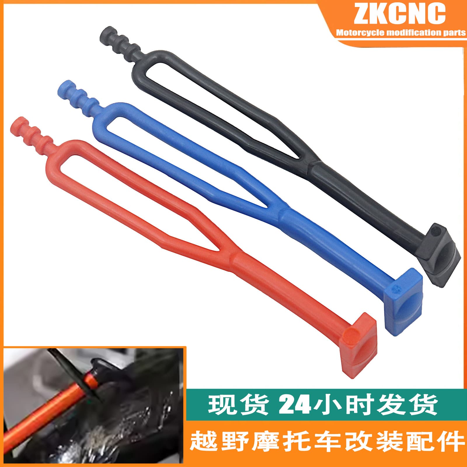 Motorcycle Modification Parts, KTM Dirt Bike Side Stand Fixing Strap and Single Stand Holder