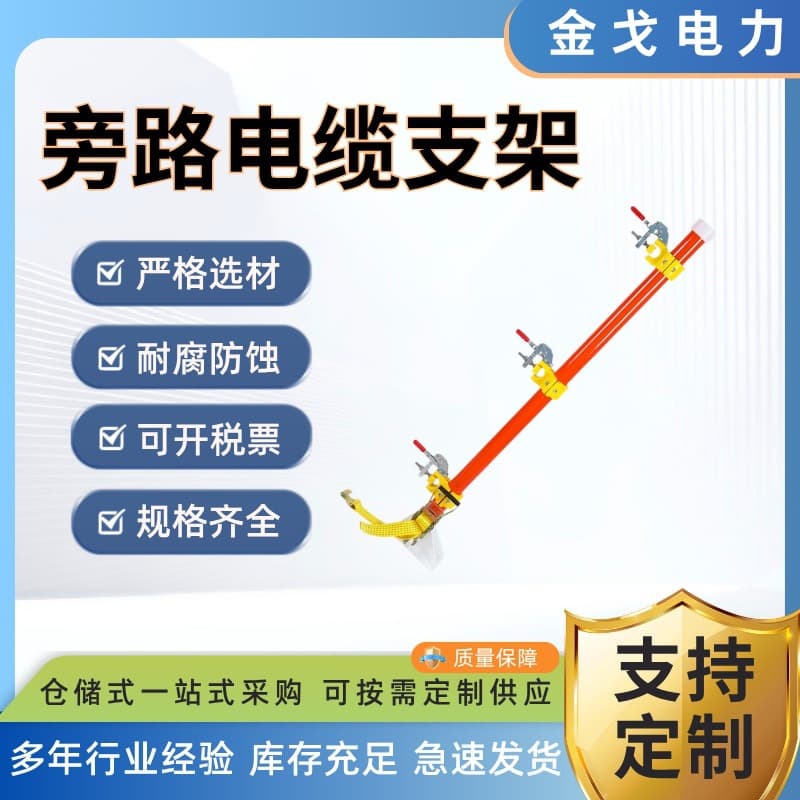 Bypass Cable Support Composite Material Power Cross Arm Distribution Live Working Tool FRP Insulated Cross Arm