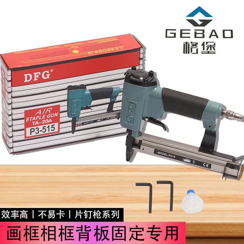 Pneumatic sheet nail gun DFG cross stitch photo frame melon seed nail gun photo frame back panel fixed electric sheet nail gun accessories