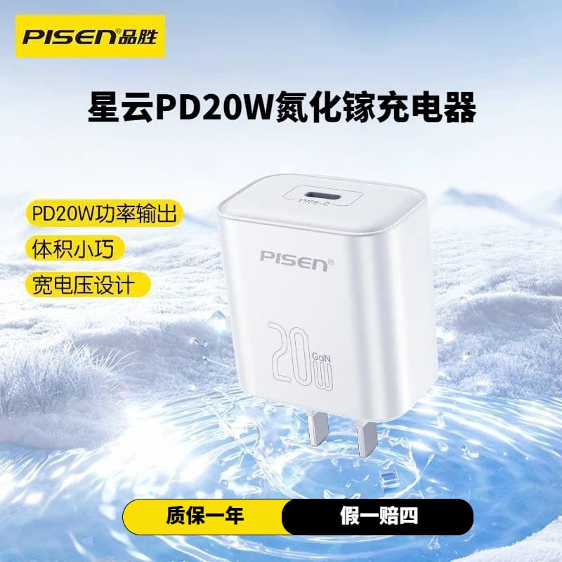 Pisen Compatible Apple 20W Fast Charger PD Charger for iPhone 17 Fast Charging 15 Pro Max Charging Head 13