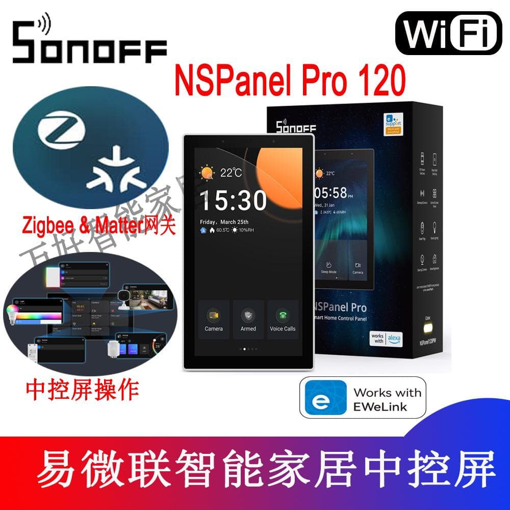 SONOFF NSPanel Pro 86/120 Yiweilian intelligent central control screen zigbee&Matter gateway