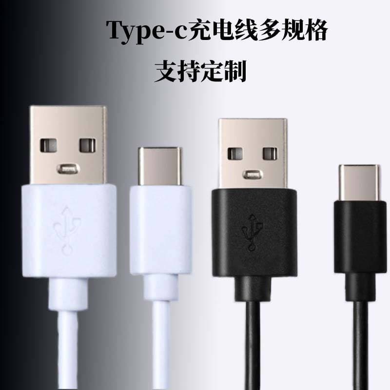 20cm/30cm Type-C charging cable for small fans and toys, USB charging cable, factory wholesale data cable, short cable