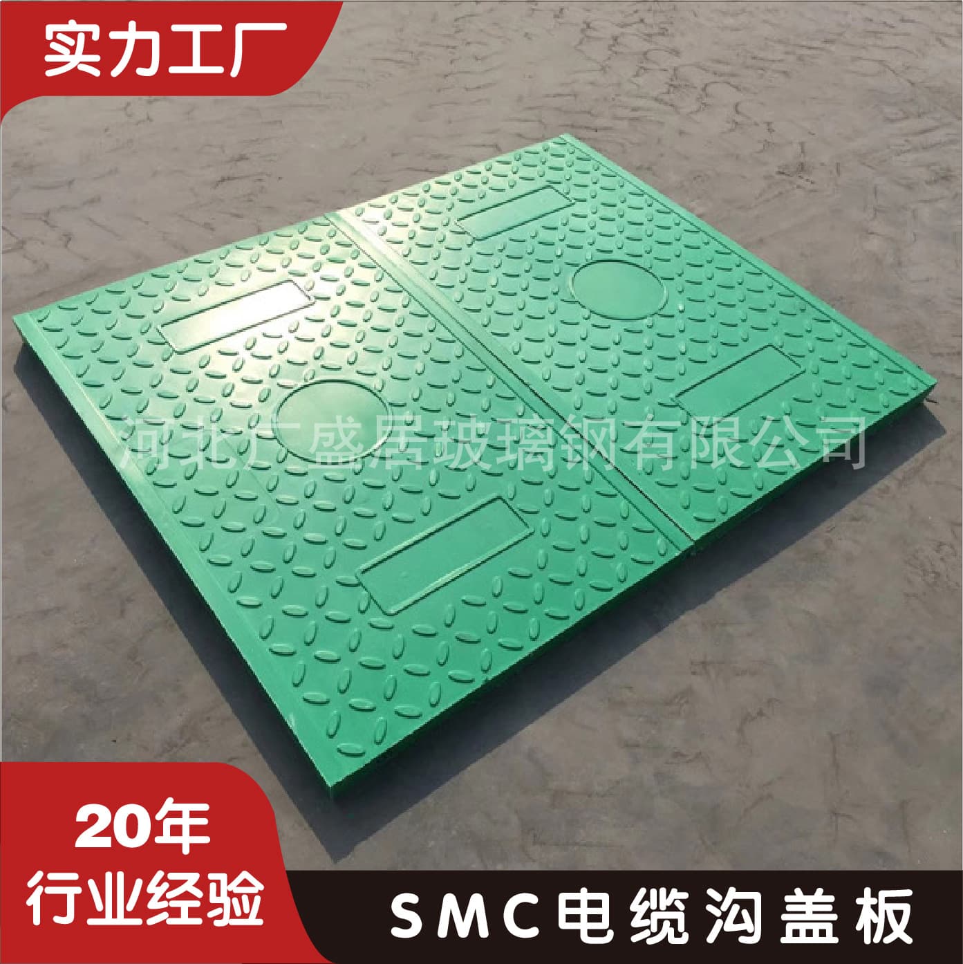 Supply Composite Resin Cable Trench Cover FRP Power Cover Substation SMC Molded Resin Cover