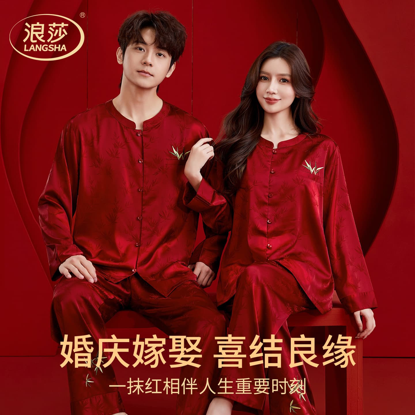 [Chinese Style] Chinese Style Round Neck Bamboo Leaf Jacquard Pajamas Couple Suit Marriage Newlywed Red Home Clothes for Women