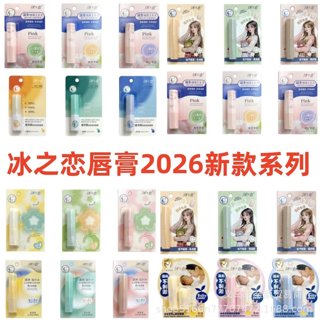Ice Love Moisturizing Vaseline High Moisture Gentle Lip Balm Nourishing Hydrating Men Women Colorless Lip Care Oil New