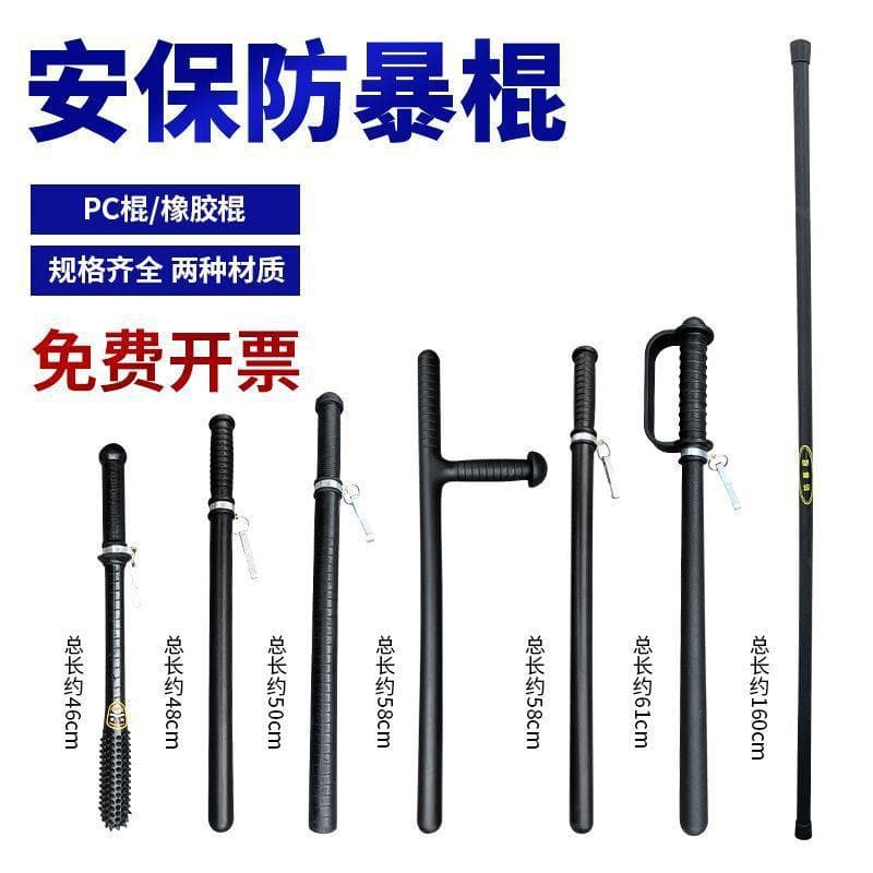 Riot self-defense baton, PC American T-shaped baton, T-tonfa, duty patrol, martial arts training, PC baton, security equipment