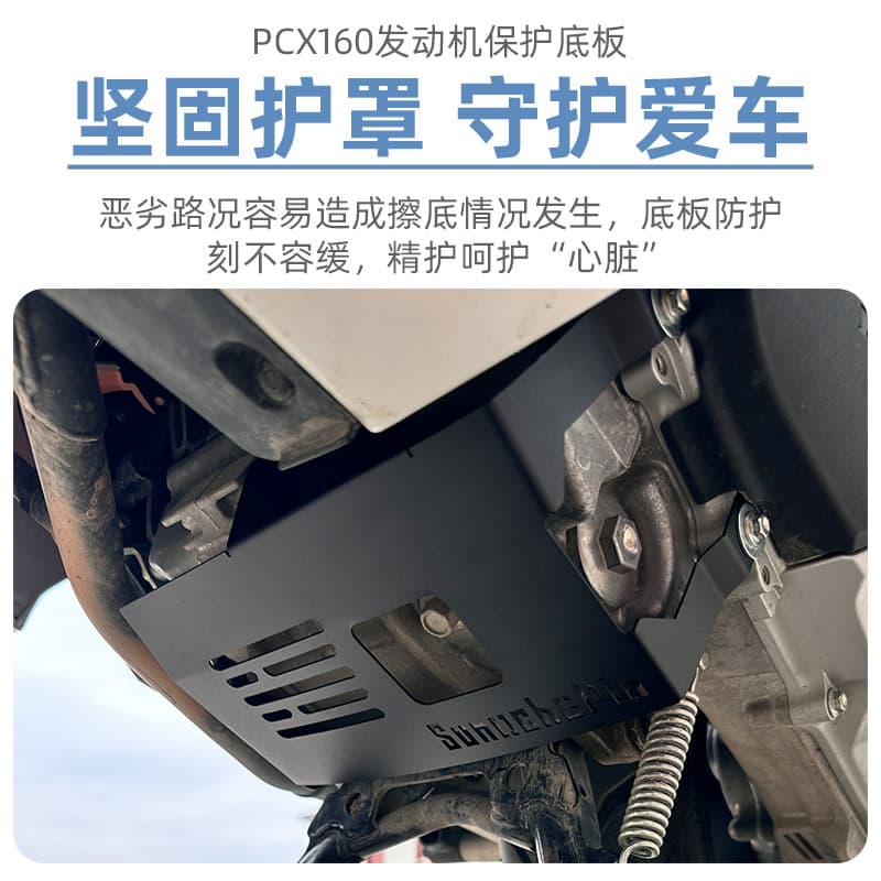 Honda Vario160 Adv160 Pcx160 Base Protection Cover Engine Board Modification Accessories Motorcycle Equipment Parts