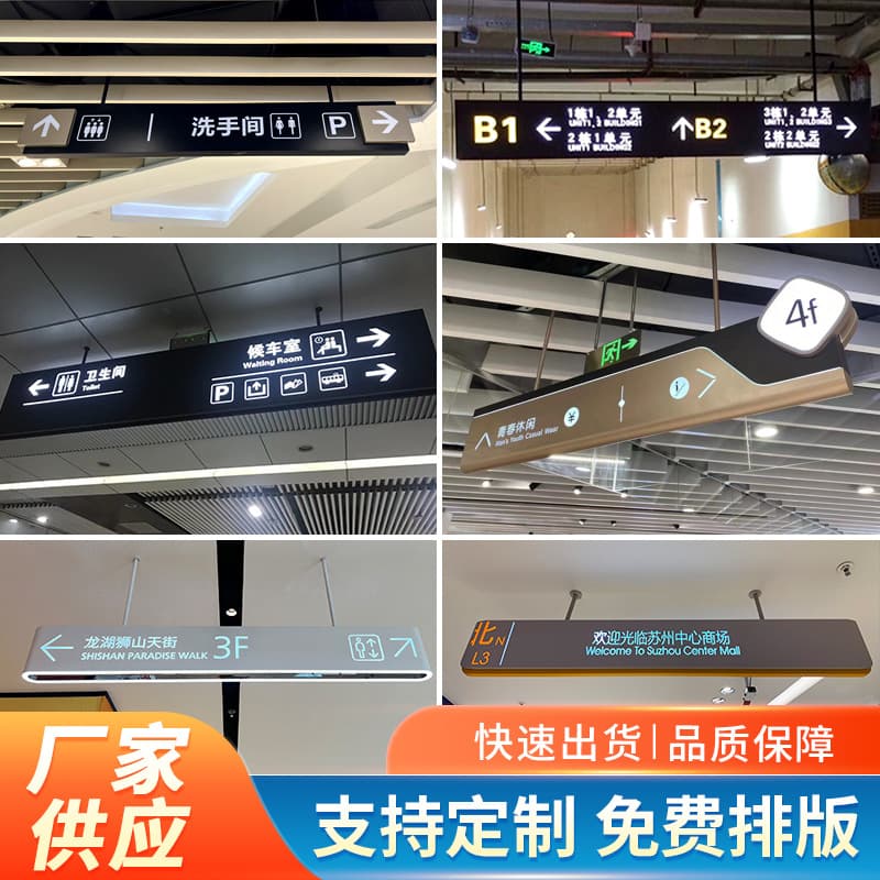 Custom luminous directional sign for shopping malls, supermarkets, hospitals, hanging hollow light box, parking lot, underground garage