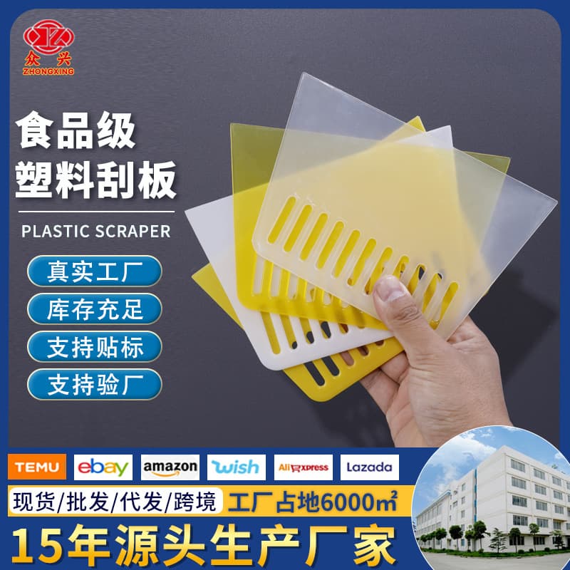 Multifunctional Plastic Scraper, Meifeng Water Scraper, Thickened Wallpaper Board, Glass Film Application Tool, Cow Tendon Scraper, Baking Scraper