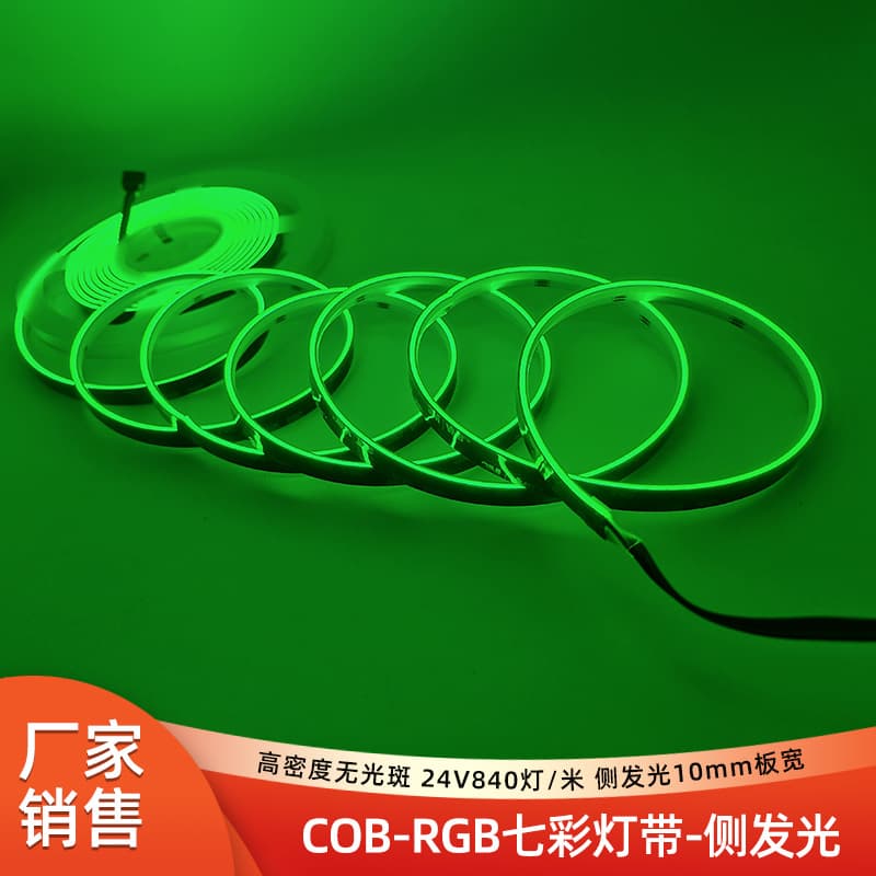 Side-Emitting Cob Light Strip 24V Self-Adhesive Ultra-Thin Embedded RGB Color-Changing Spot-Free Decorative Light Strip for Cabinets