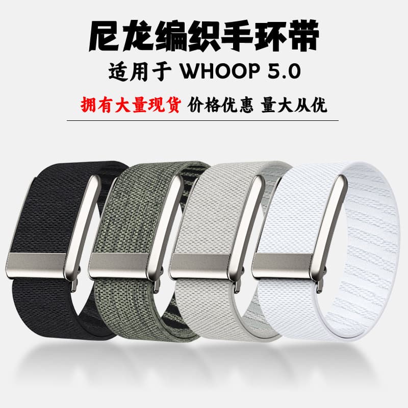 Suitable for WHOOP 5.0 watch strap nylon watch strap woven electrocardiogram version mg smart sports bracelet elastic strap