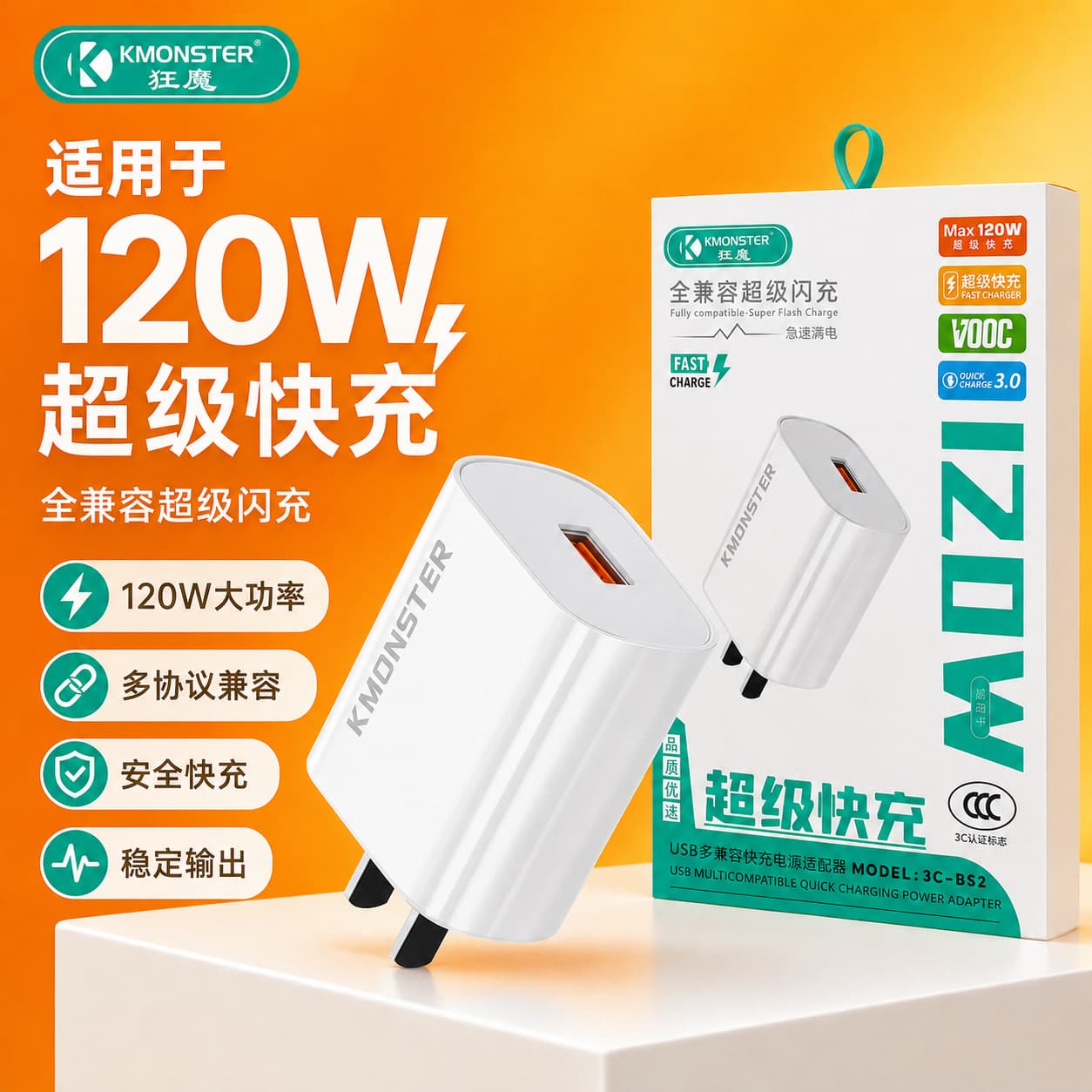 Suitable for 120W flash charging fully compatible charger fast charging set supports Huawei super flash charging OPPO flash charging