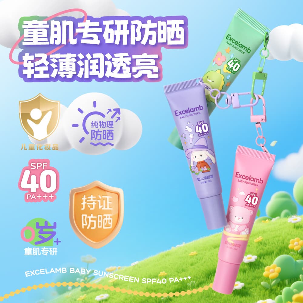 Royal Baby and Children's Sunscreen Cream is lightweight, non-sticky, gentle, non-irritating, with a natural finish, not fake white, a must-have for military training.