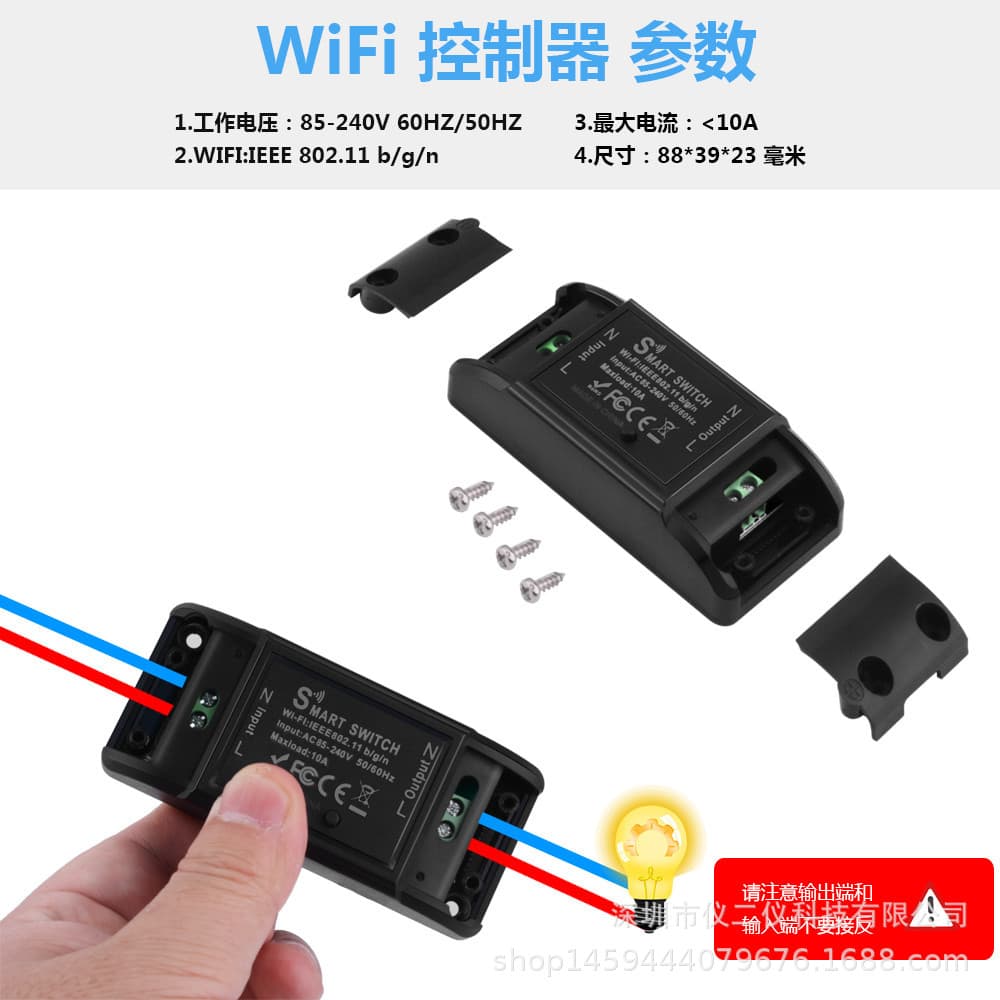 Home controller with WIFI + 433MHz graffiti app wireless switch, remote control, voice timer, smart controller